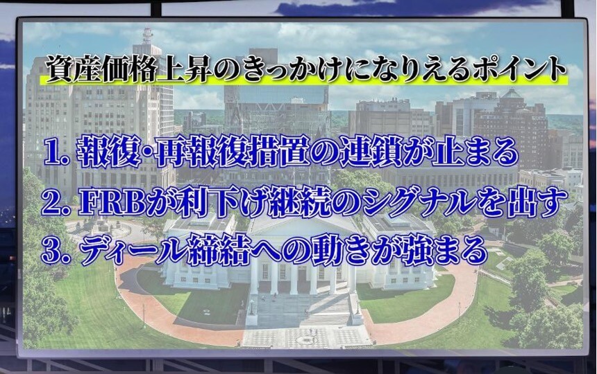 米国株の見通しと今後の注目点