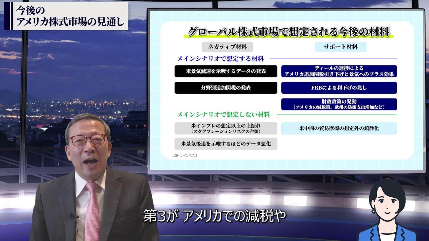 今後のアメリカ株式市場の見通し