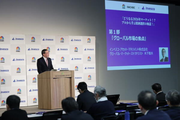 プロの目線で読み解く2026年マーケットの勝ち筋！