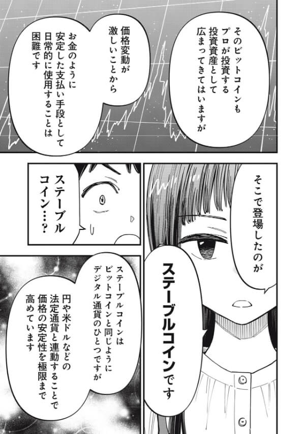 「ブロックチェーン上で動くお金」は何がすごいのか……「ブロックチェーン」が実現するデジタルシフトの現在と未来