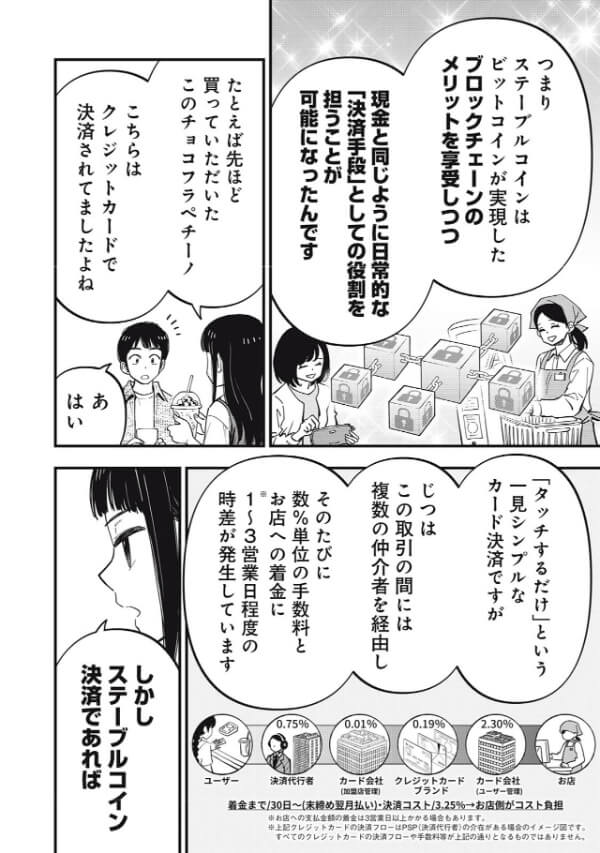 「ブロックチェーン上で動くお金」は何がすごいのか……「ブロックチェーン」が実現するデジタルシフトの現在と未来