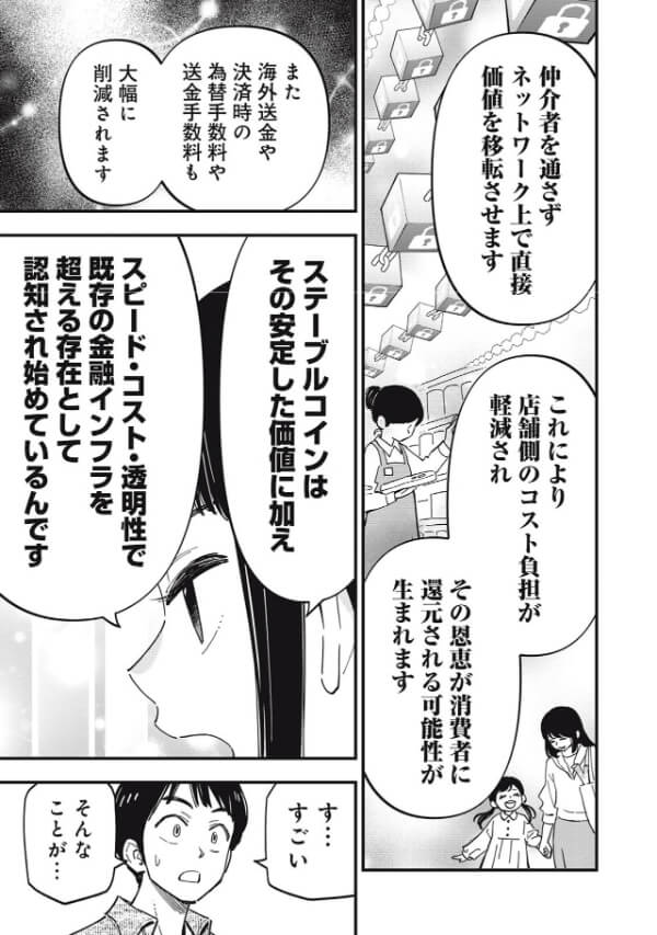「ブロックチェーン上で動くお金」は何がすごいのか……「ブロックチェーン」が実現するデジタルシフトの現在と未来