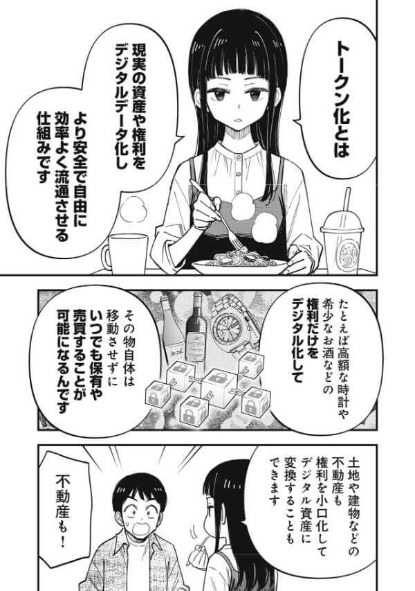 単なる技術革新にとどまらない…ビジネスの常識を変える「新しい金融インフラ」