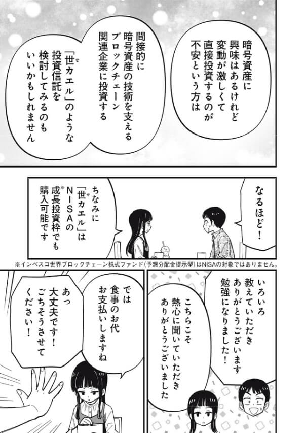 単なる技術革新にとどまらない…ビジネスの常識を変える「新しい金融インフラ」