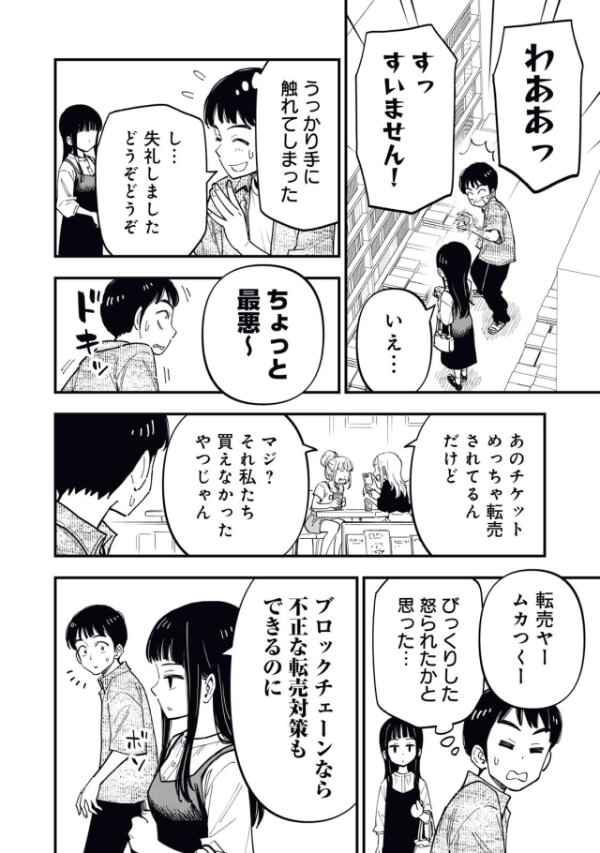 「ブロックチェーン」って何ですか?今さら聞きにくい「世界を変える技術」の真価
