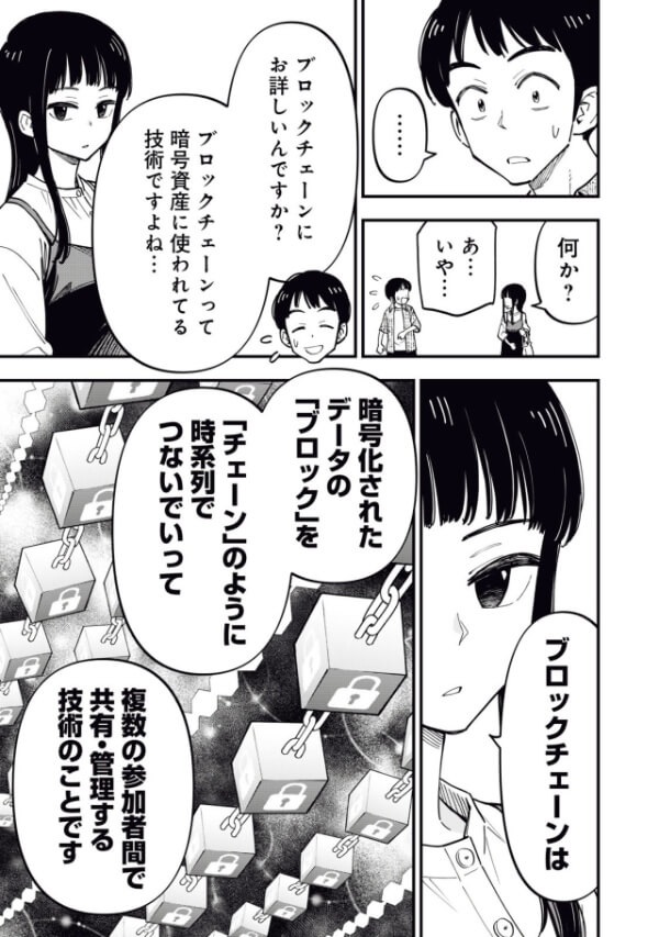 「ブロックチェーン」って何ですか?今さら聞きにくい「世界を変える技術」の真価