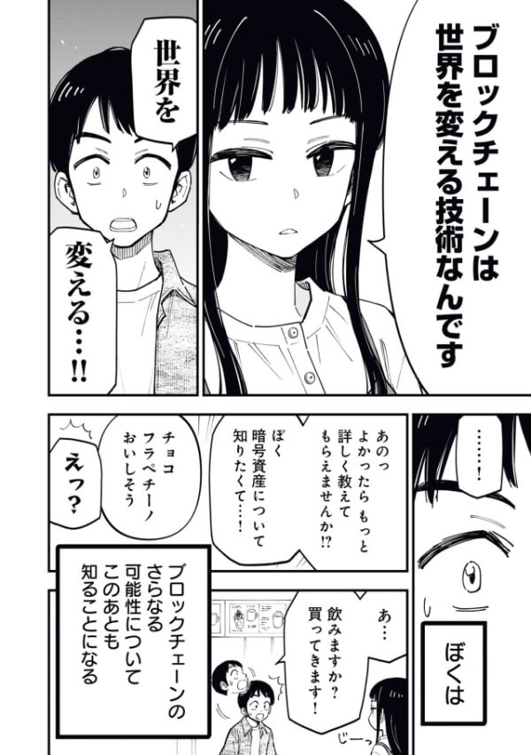 「ブロックチェーン」って何ですか?今さら聞きにくい「世界を変える技術」の真価